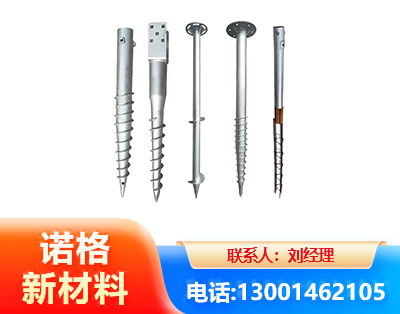 丽江光伏螺旋地桩