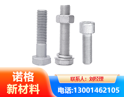 丽江光伏热镀锌螺栓